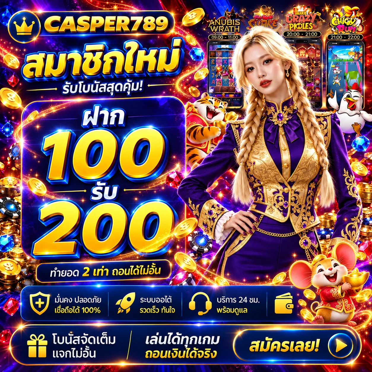 ภาพ CASPER789 ทดลองเล่นสล็อต PG Soft