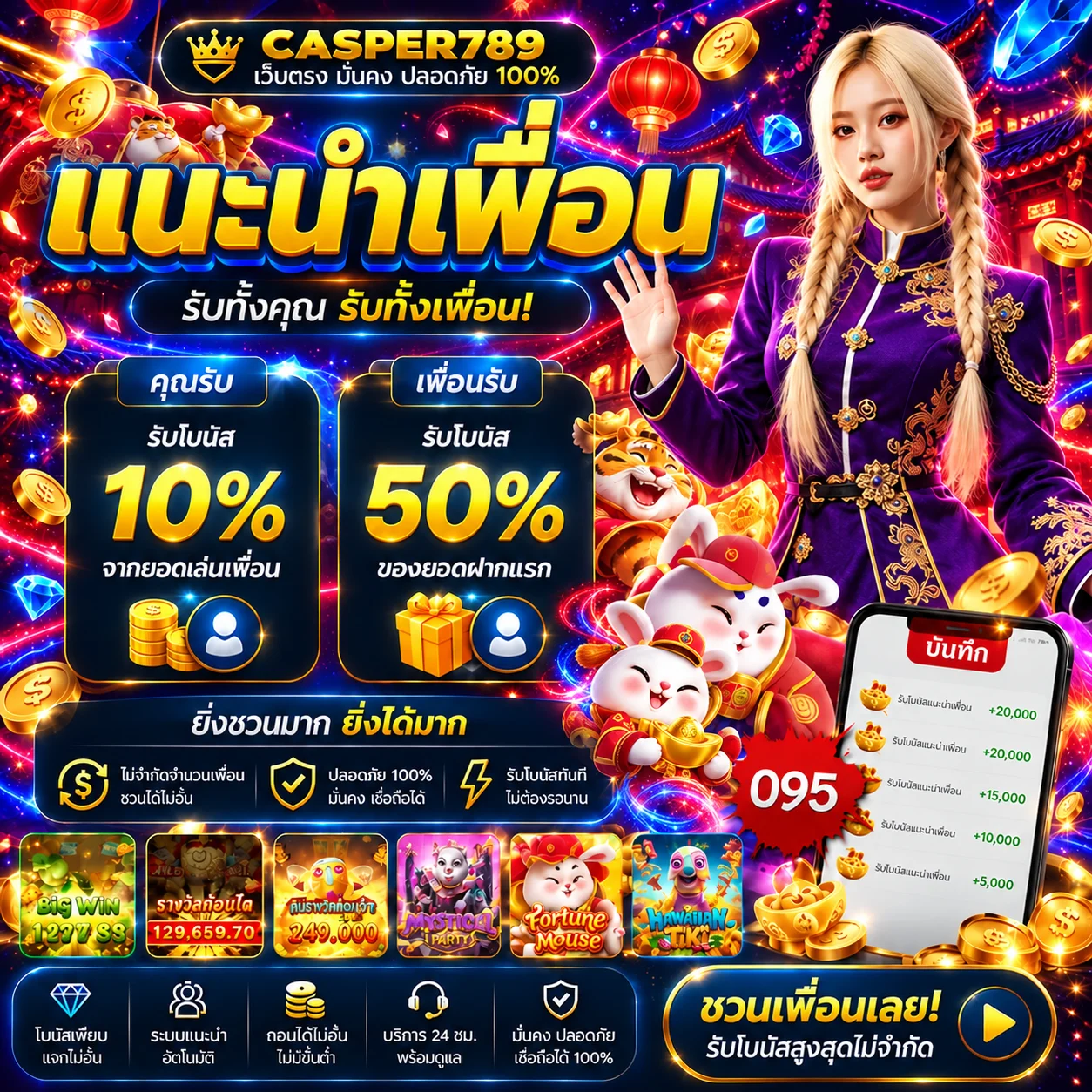 ภาพ CASPER789 ทดลองเล่นสล็อต AskMeBet