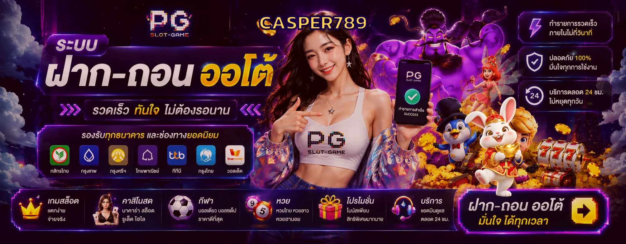 CASPER789 คาสิโน เว็บตรง คู่มือเกมสดสำหรับมือใหม่