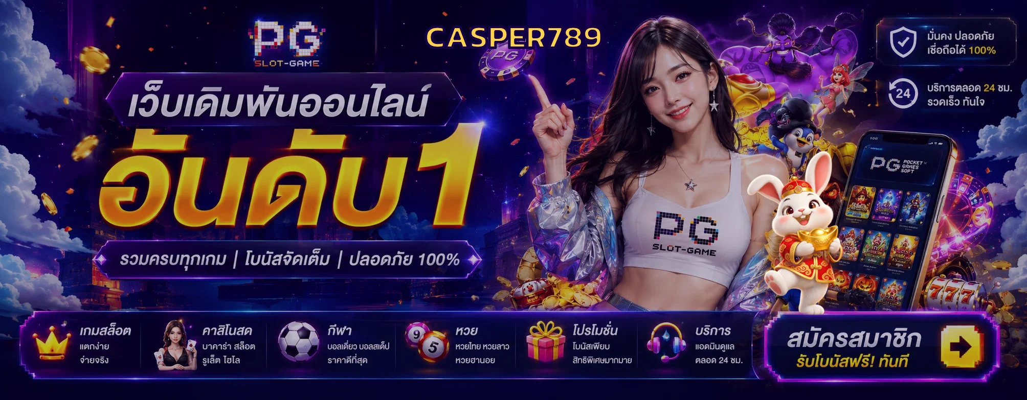 CASPER789 คาสิโน เว็บตรง คู่มือเกมสดสำหรับมือใหม่